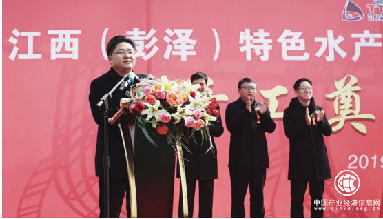 江西(彭澤)水產高科技產業園開工奠基儀式圓滿舉辦