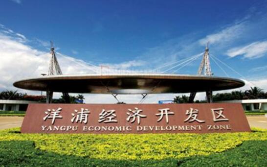 海南洋浦經濟開發區將創建國家離岸貿易試驗區