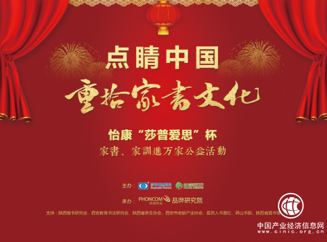 已經“落伍”的家書、家訓，靠什么吸引書法名家齊聚西安？