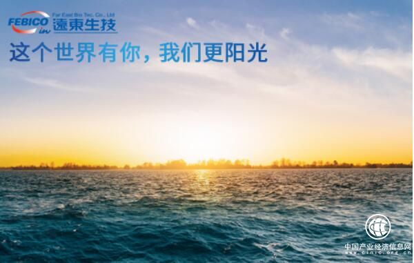 【遠東生技】四十年品質造就臺灣專業的微藻品牌！