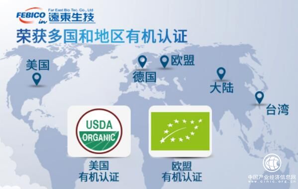 【遠東生技】四十年品質造就臺灣專業的微藻品牌！