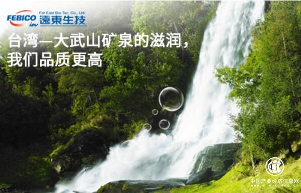 【遠東生技】四十年品質造就臺灣專業的微藻品牌！