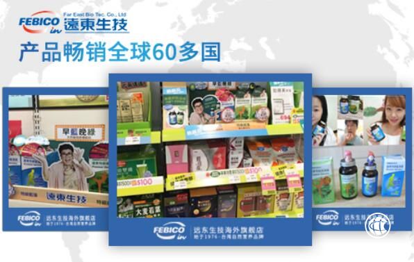 【遠東生技】四十年品質造就臺灣專業的微藻品牌！