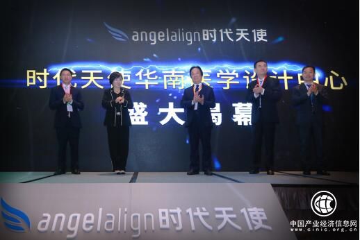 時代天使華南醫學設計中心正式啟動，全面推動華南數字化口腔行業發展