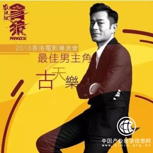 古天樂演繹“5C舒適家”，中廣歐特斯開啟“明星范兒”