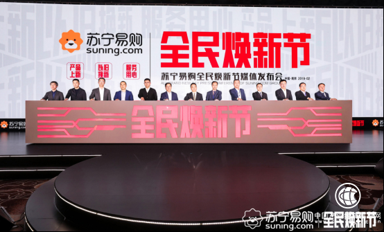 全民煥新節大戲上演，一文讀懂蘇寧“以舊換新”為啥這么火