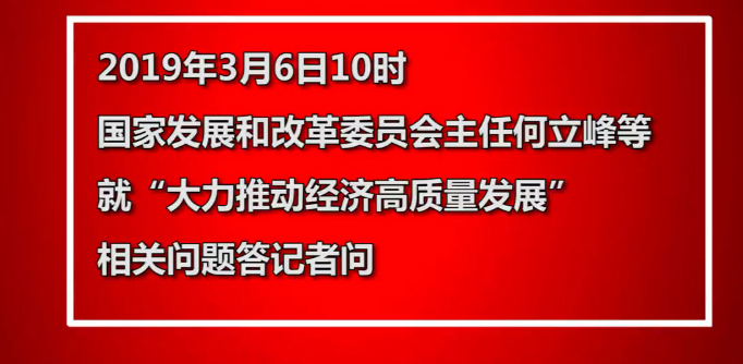 中國出現消費降級了嗎？今年經濟下行壓力大？國家發改委都回應了