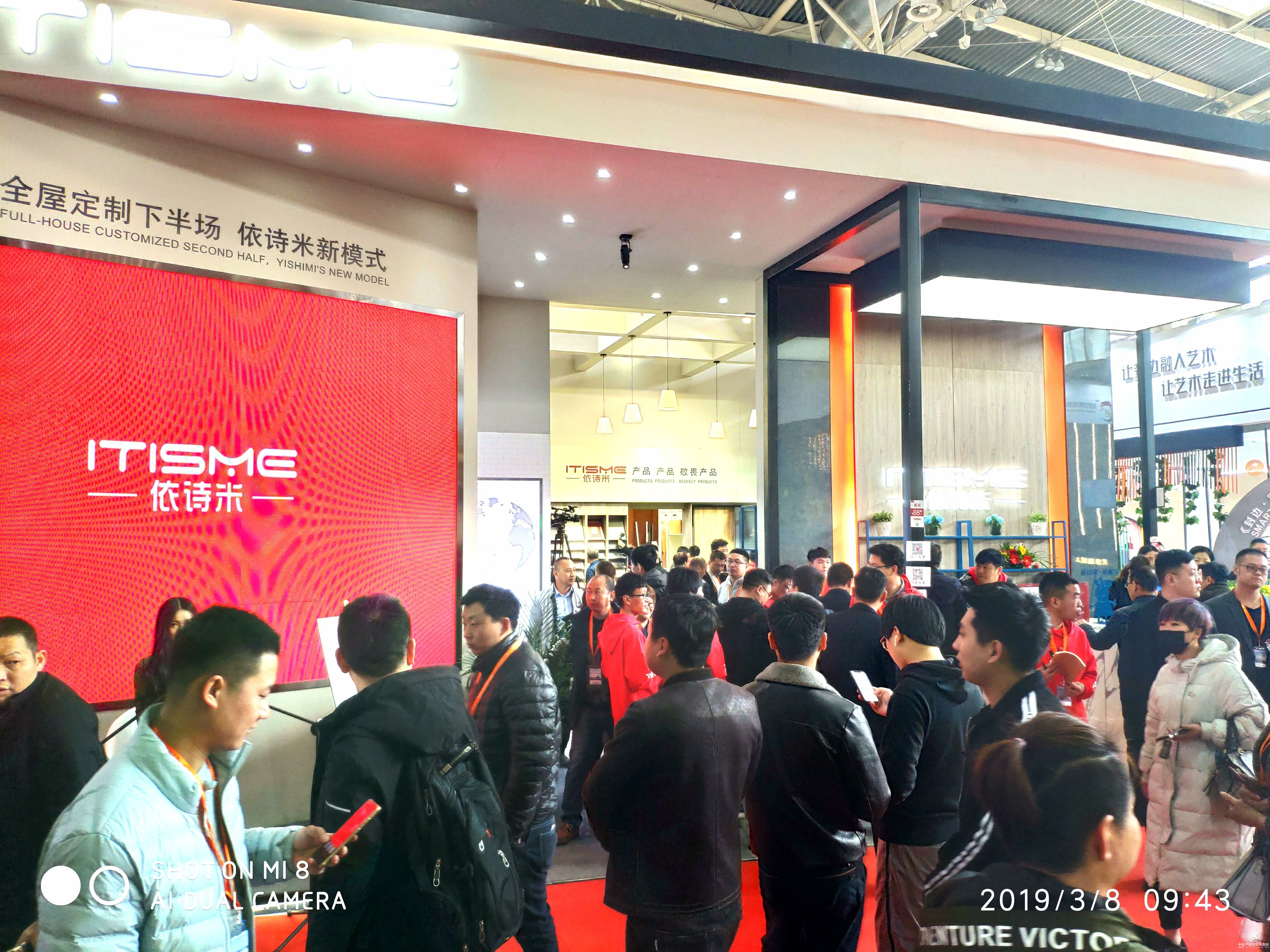 依詩米家居以新模式驅動定制家具行業快速發展