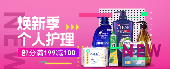 蘇寧全民煥新節：歐萊雅套裝清倉？滋源洗發水買一送三！