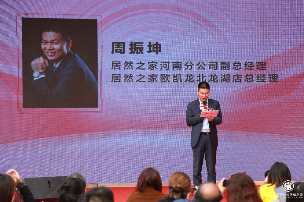 居然之家河南分公司副總經理周振坤致辭 