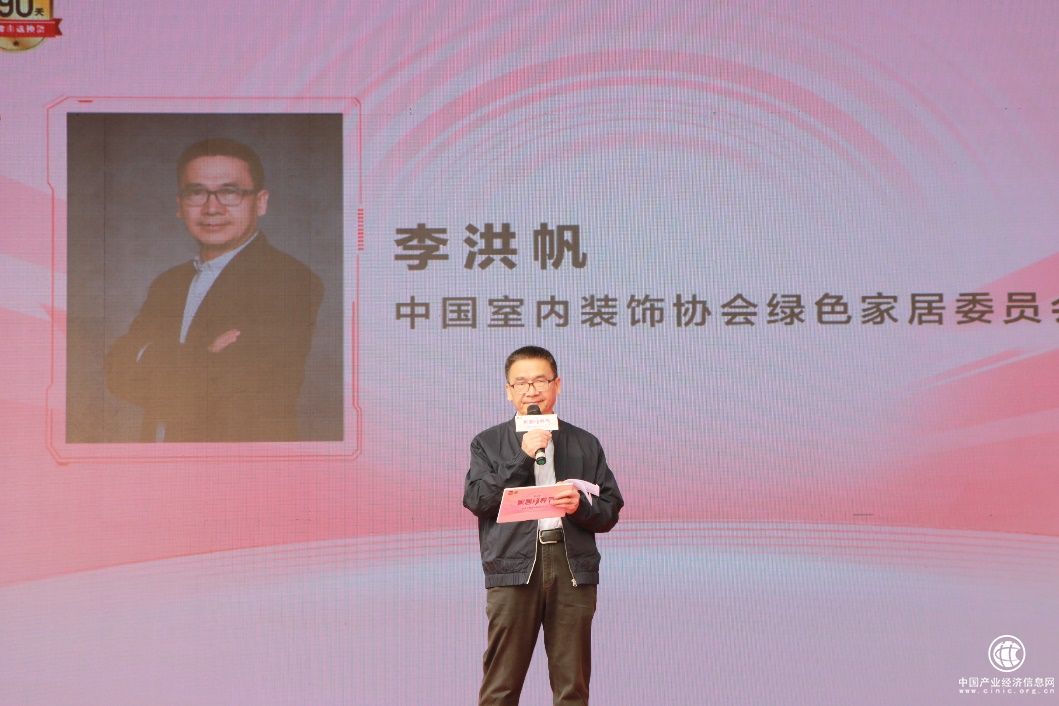 中國室內裝飾協會綠色家居委員會主任李洪帆致辭 