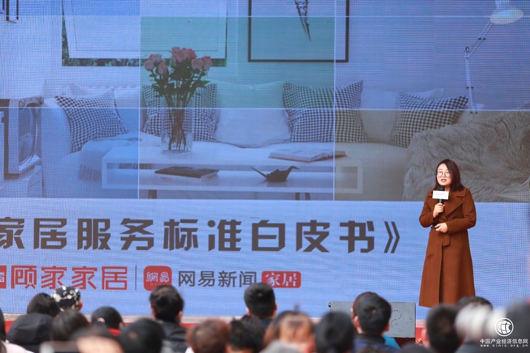 網易主編胡艷力講解家居行業服務標準