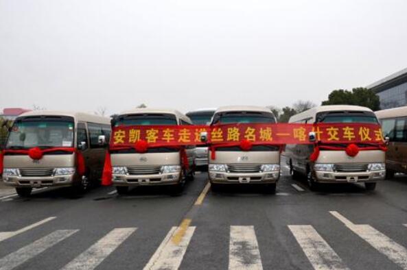 5000多公里！安凱客車走進絲路名城喀什