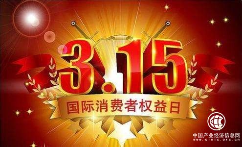3·15即將來臨，媒體監督的大棒之下，不應有“誤傷”