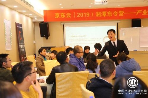京東云2019（湘潭）東令營——產業創新升級特訓營穩步推進