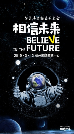 in有電商張杰寄語第三屆萬物生長大會:包容是創新最好的土壤
