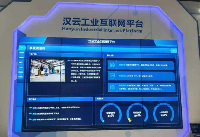 徐工漢云工業互聯網平臺重構行業價值