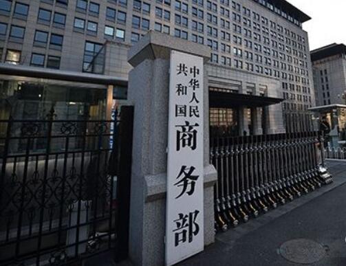 商務部：強烈反對美方制裁中國企業