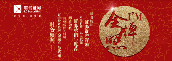 聯儲證券主承銷鐵牛集團、海王生物公司債券發行，力助民營經濟發展
