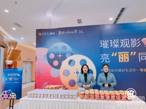 女神節觀影活動圓滿結束，置信集團美好生活年起航