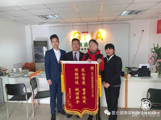 昆侖健康保險：昆侖有愛，雪中送炭