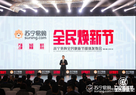 首批下鄉家電進入淘汰期，2019蘇寧以舊換新接力展開