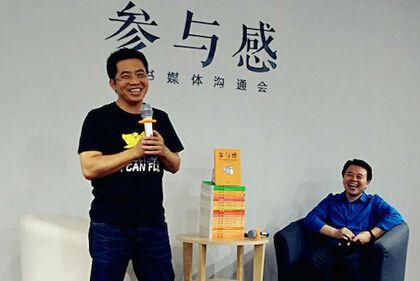 黎萬強親撰小米營銷內幕 讀客圖書《參與感》大獲追捧