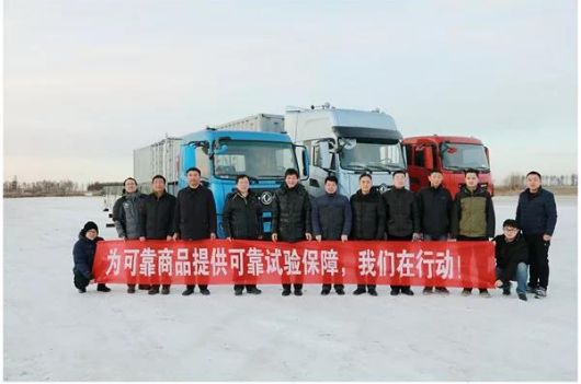 挑戰-35℃ 東風商用車踐行“可靠”諾言