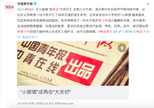 拿孩子2萬壓歲錢買電視背后，蘇寧315力推激光護眼