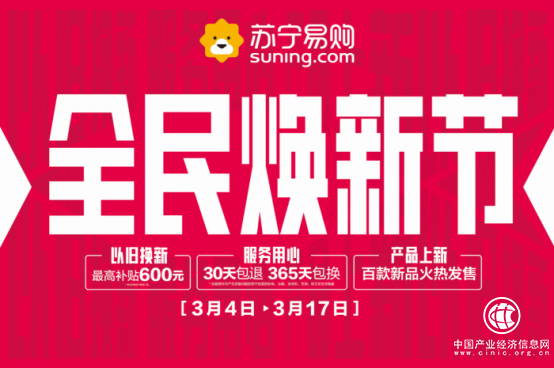 蘇寧煥新節冰洗悟空榜：海爾美的針鋒相對，容聲大發力