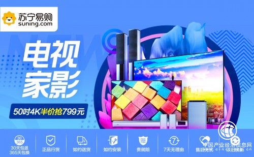 315“蘇寧價”再現江湖，半價搶秒殺同行