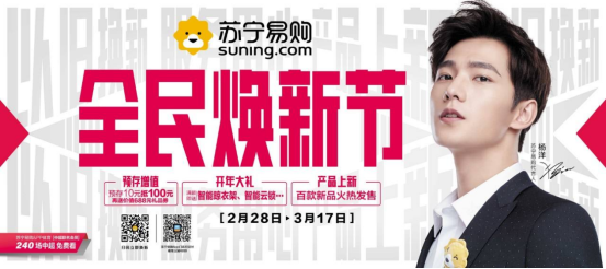 蘇寧315煥新節：飛利浦成功鎖定個護健康悟空榜頭名