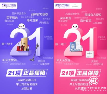 品牌紛紛站臺背書，蘇寧國際315底氣何在？