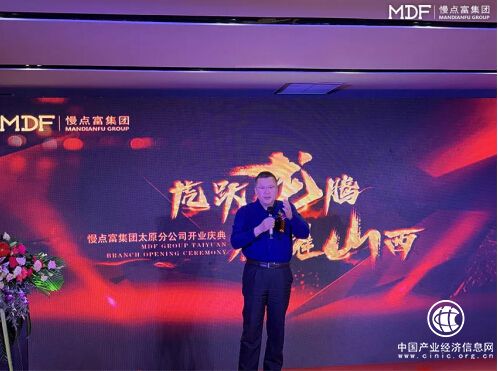 “虎躍龍騰 鑫耀山西”慢點富集團太原分公司開業慶典圓滿落幕