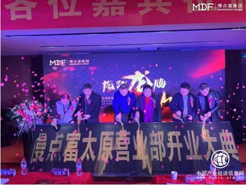 “虎躍龍騰 鑫耀山西”慢點富集團太原分公司開業慶典圓滿落幕