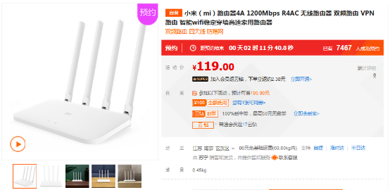 小米路由新品助陣蘇寧315煥新節，119元性價比首選