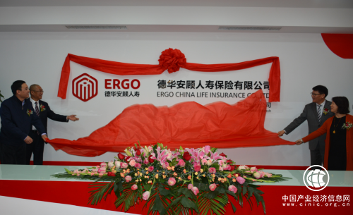 德華安顧人壽河北分公司開業，河北保險業再添活力
