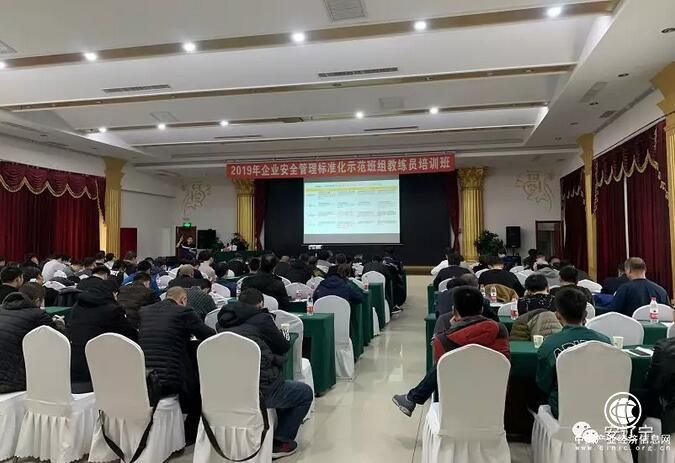 企業班組代表齊聚沈城  共話班組安全管理新篇章