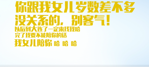 東北人都太自來熟了！和蘇寧客服嘮嗑爆紅網絡