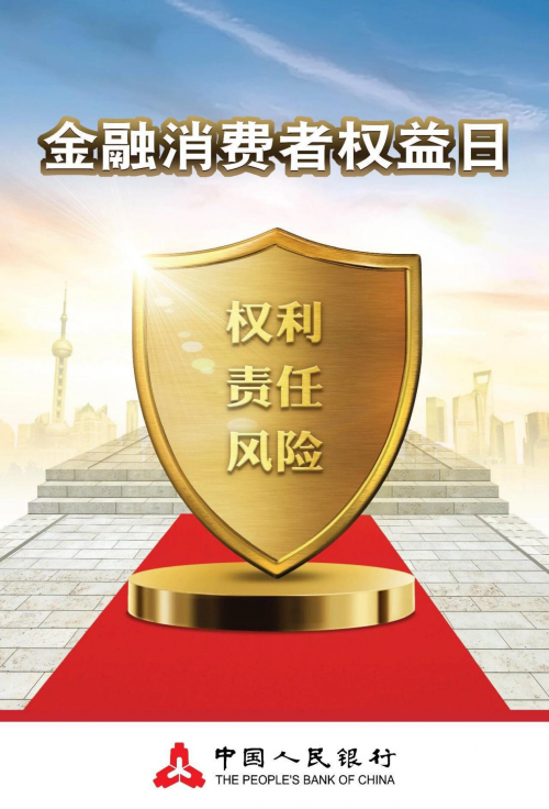百付寶提醒廣大金融消費者：合理投資 理性規劃