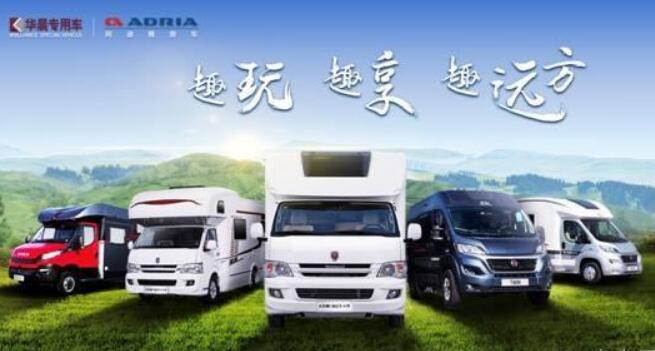 華晨專用車打響2019年營銷戰役的“第一槍”