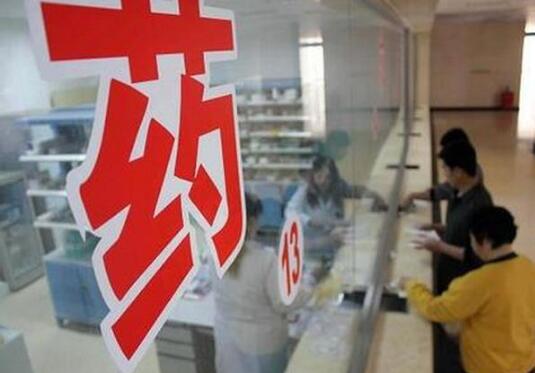 內蒙古將對定點醫藥機構實行醫保結算分級管理