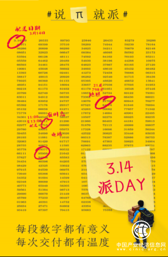 蘇寧314開“派day” 萬座社區零食最快半小時達