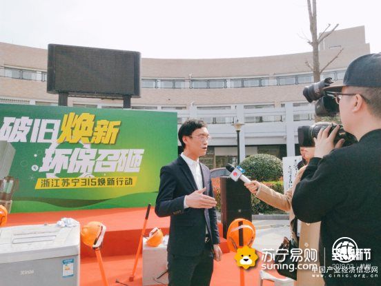 蘇寧倡導循環經濟，煥新節主張為消費者省錢