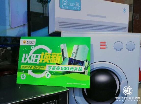 為什么說蘇寧煥新節“以舊換新”是全新玩法？