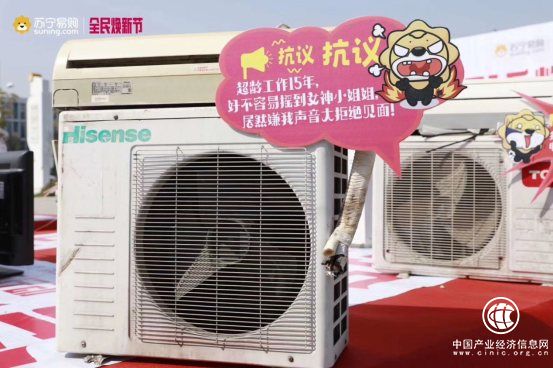家電抗議超齡服役？快來蘇寧以舊換新