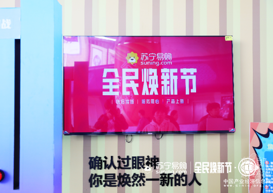 家電、3C換新季，蘇寧煥新獅界展為你準備好了