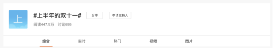 大促升級、瘋狂讓利…蘇寧煥新大促引爆315