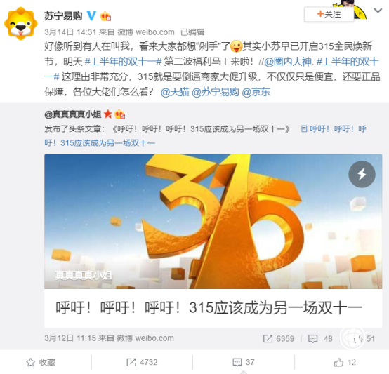 實至名歸！“上半年的雙十一”花落蘇寧全民煥新節