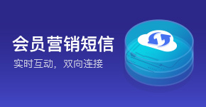 為短信賦能，創藍打造多個短信衍生產品